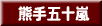 ku-iga