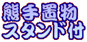 Fu X^ht